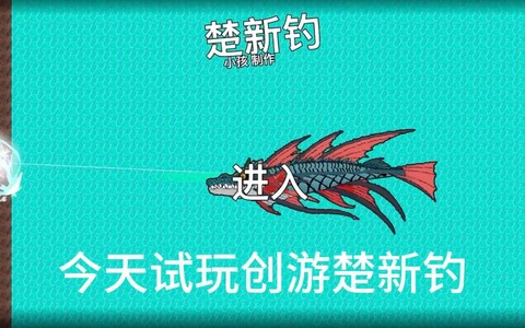 诛仙手游的鱼都怎么钓[图2]